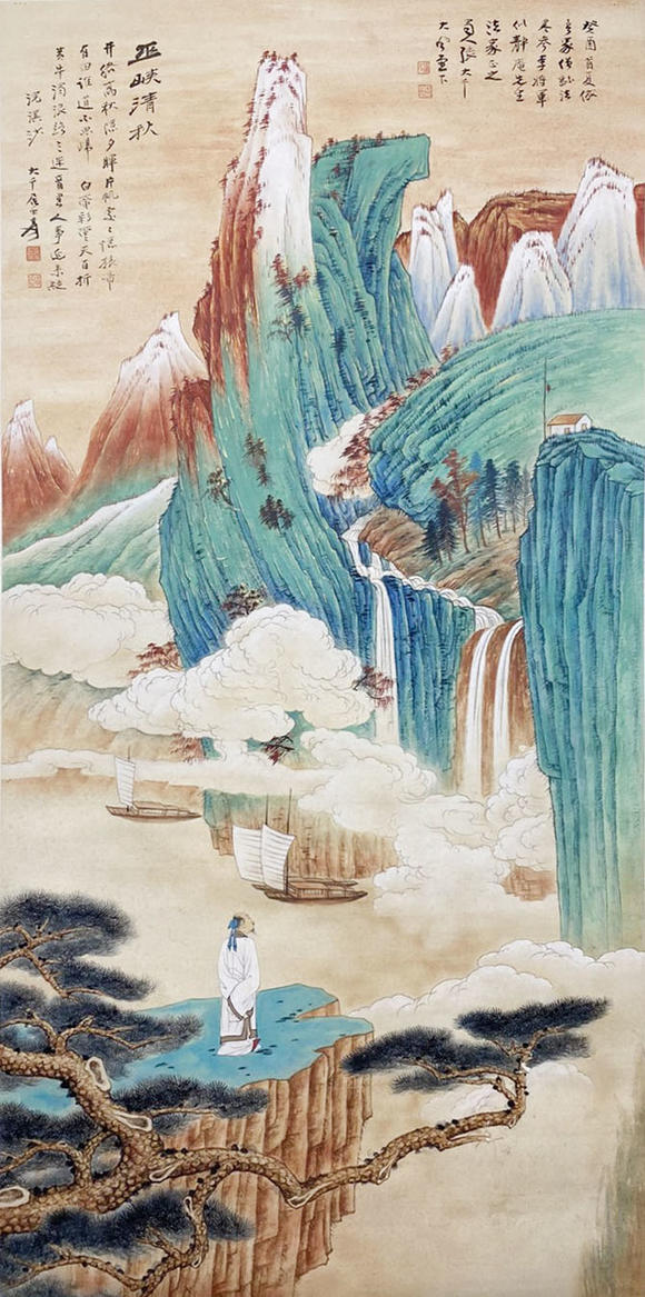 张大千巫峡清秋带出版