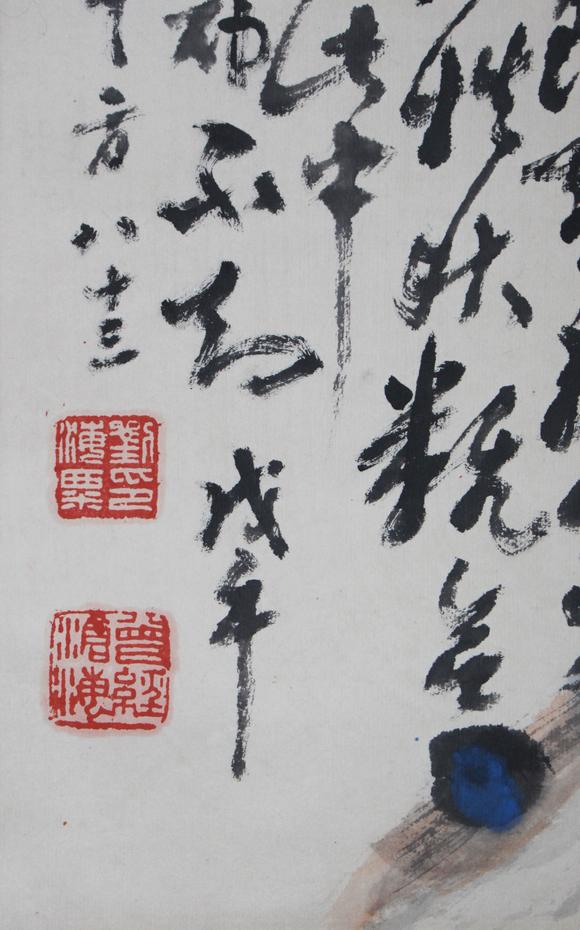 刘海粟熊猫