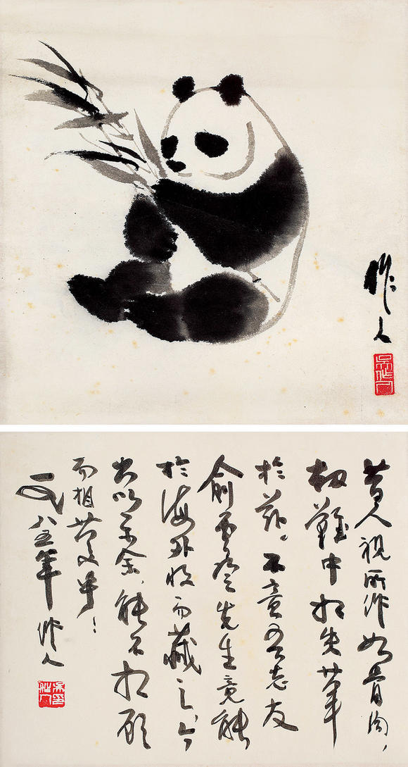 吴作人19081997大熊猫