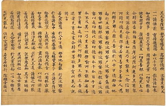 古龍會(huì)敦煌経 24行 鏡心