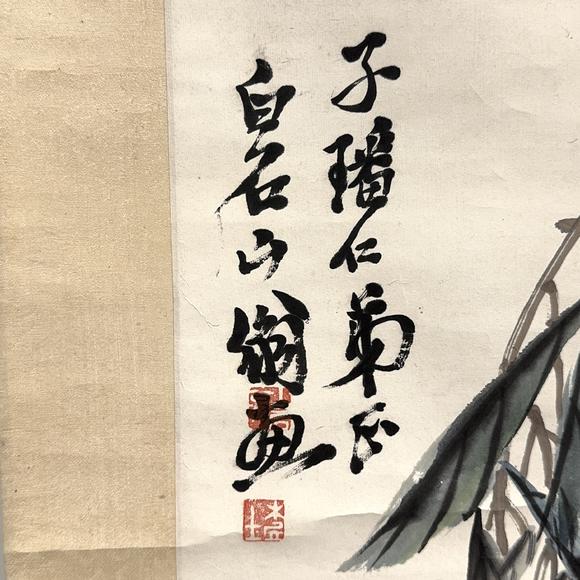 古龍會(huì)「斉白石」畫 桃図 軸