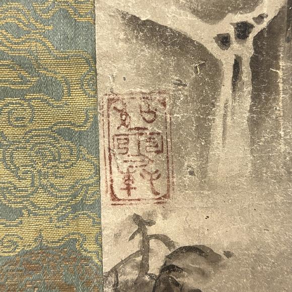 古龍會「竺仙梵僊」畫「如雪」賛 古畫 山水図 軸