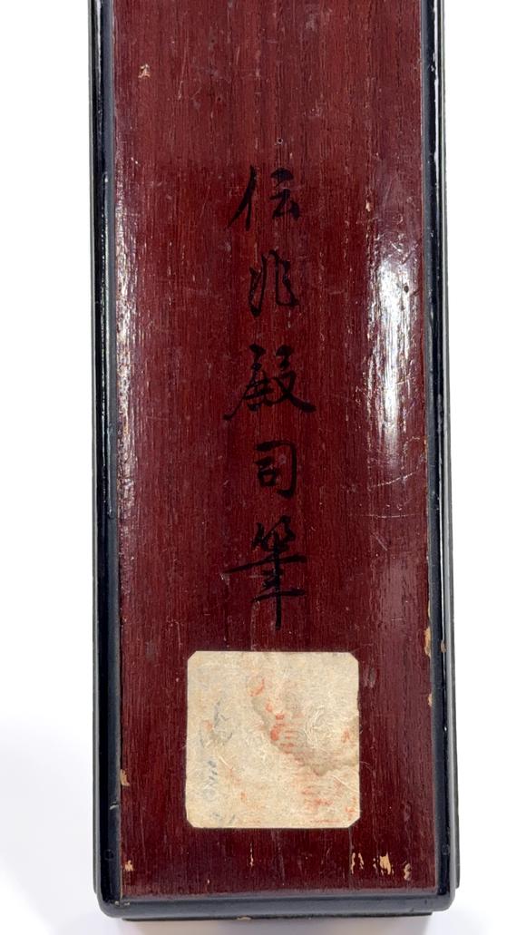 古龍會(huì)伝「兆殿司」畫(huà) 十三神之像図 軸