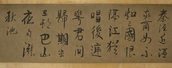 Horizontal Enchère Yi Bingshou Running Script Poetry Handscroll