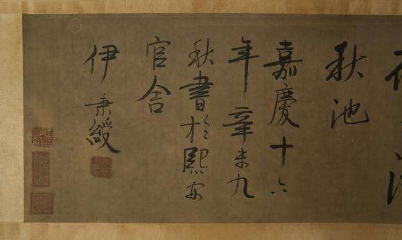 Horizontal Enchère Yi Bingshou Running Script Poetry Handscroll