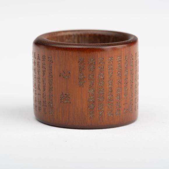 千峰會清 竹雕心經(jīng)扳指