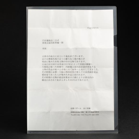 千峰會清　白玉蓋盒、饕餮紋三足蓋爐及饕餮紋蓋瓶 一組