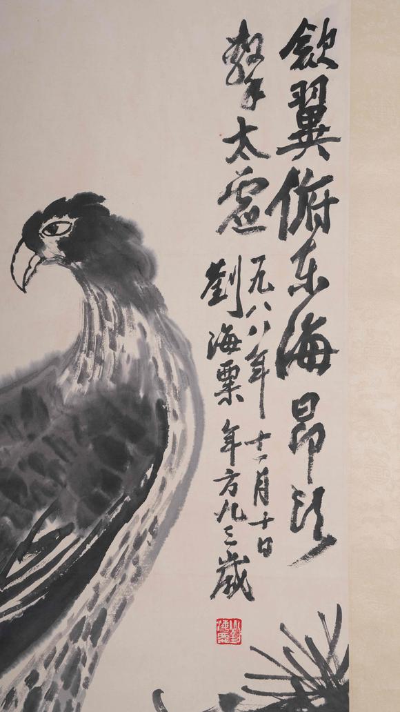 弘楊株式會(huì)社劉海粟紙本松鷹圖畫
