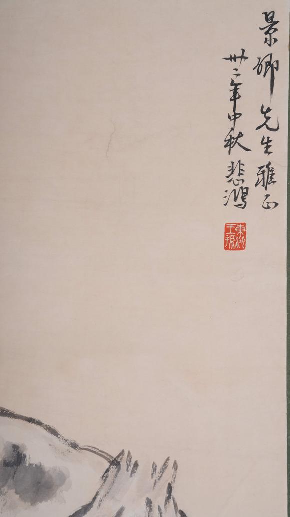 弘楊株式會(huì)社徐悲鴻紙本鵝圖畫(huà)