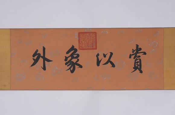 弘楊株式會(huì)社郎世寧絹本掐絲琺瑯彩器手卷
