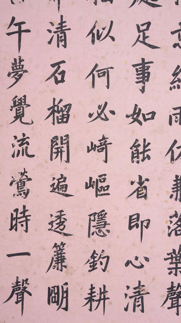 弘楊株式會(huì)社道光御筆紙本書法