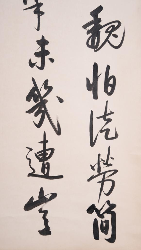 弘楊株式會(huì)社啟功紙本書(shū)法