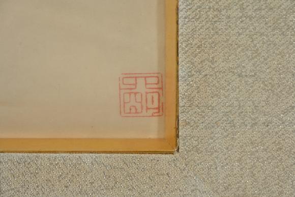 三杉美術(shù)邱受成 竹雀圖