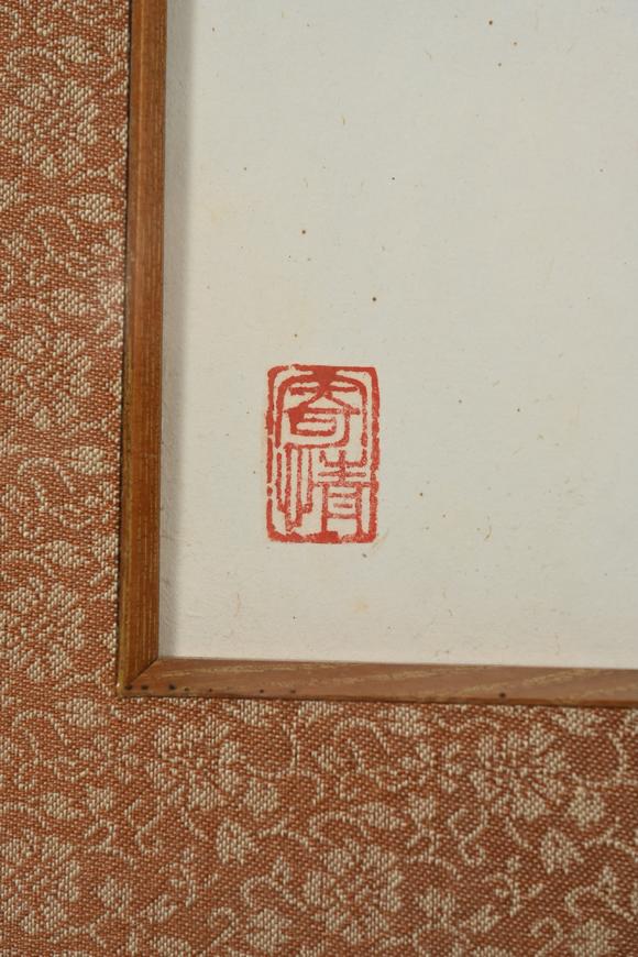 三杉美術(shù)金鴻鈞 花卉蝴蝶
