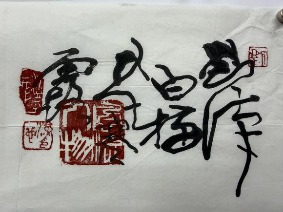 三杉美術(shù)劉漢 小品二幀