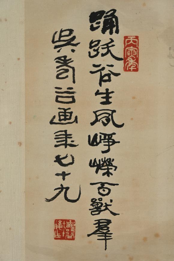 三杉美術(shù)吳壽穀 雙虎