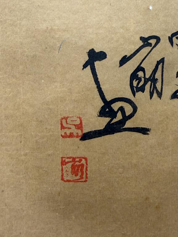 三杉美術(shù)吳山明 牧牛圖
