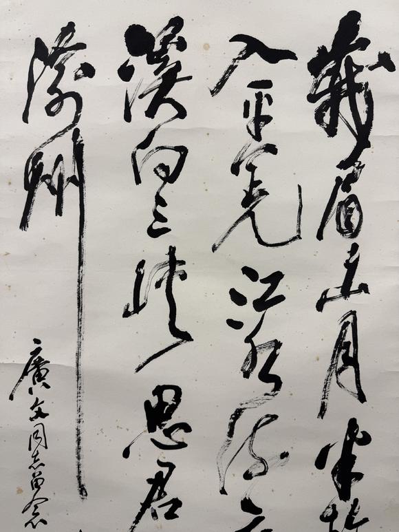三杉美術(shù)尉天池 行書