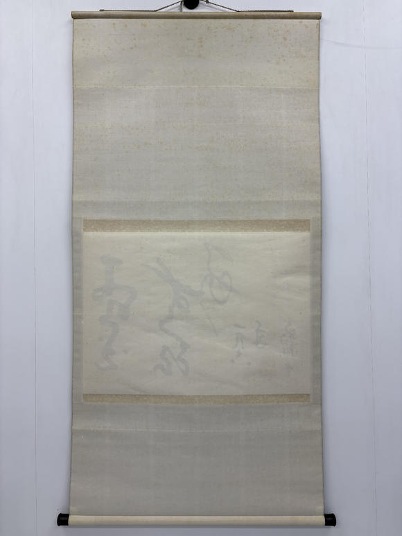 三杉美術(shù)黃文翔 為伊藤正文書(shū)“風(fēng)光無(wú)限好”