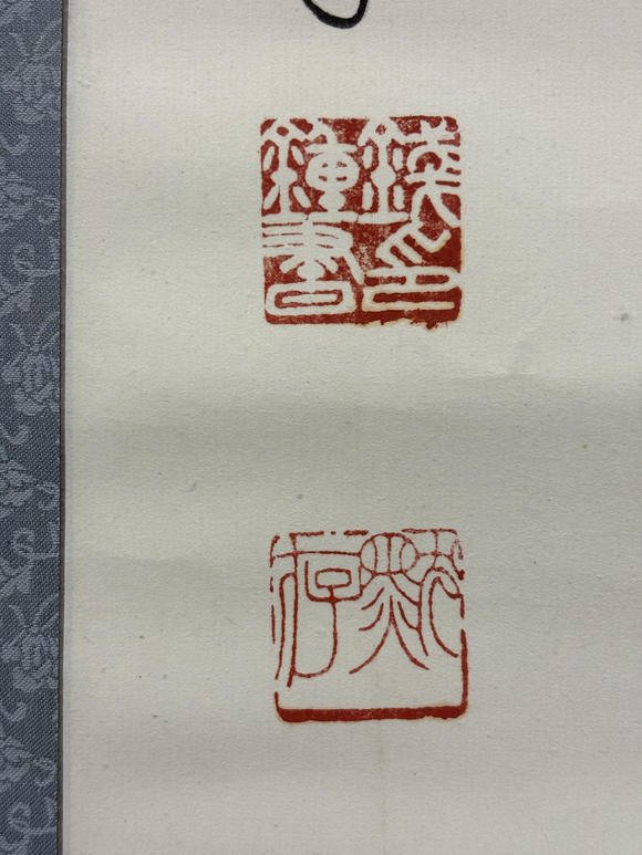 三杉美術(shù)錢鐘書 為伊藤正文書