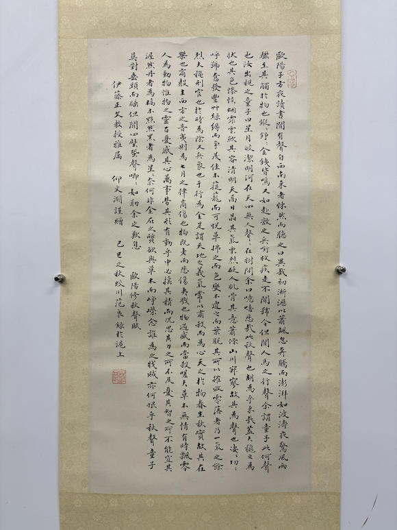 三杉美術(shù)范良 為伊藤正文書秋聲賦