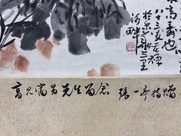 三杉美術(shù)李苦禪 秋菊飛雀圖