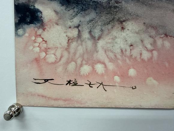 三杉美術(shù)趙無極 海浪