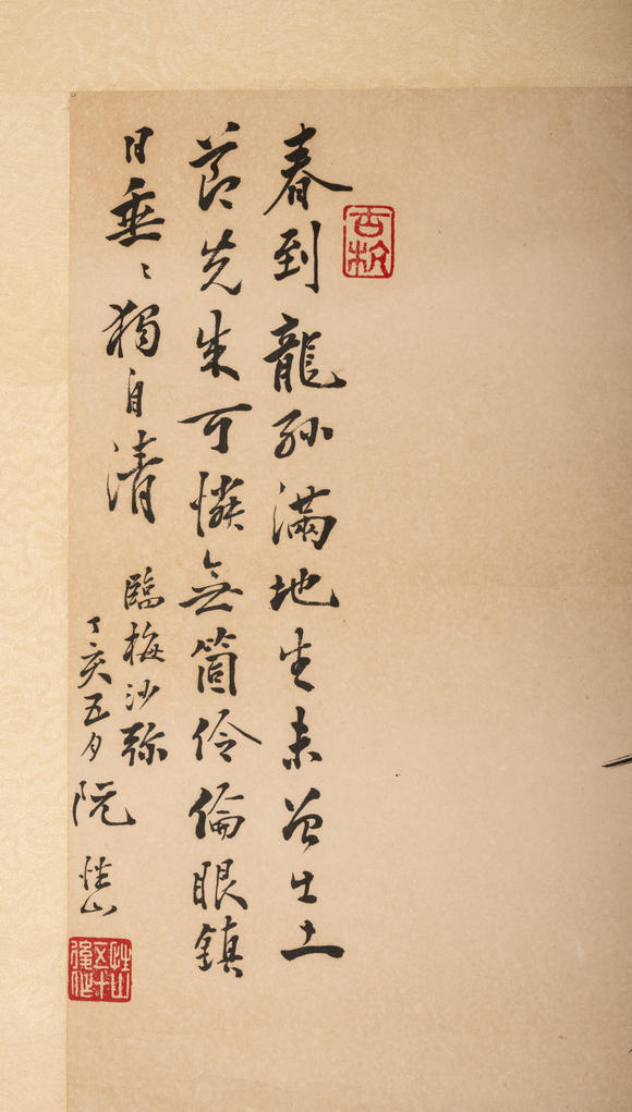 三杉美術(shù)阮性山 節(jié)節(jié)高