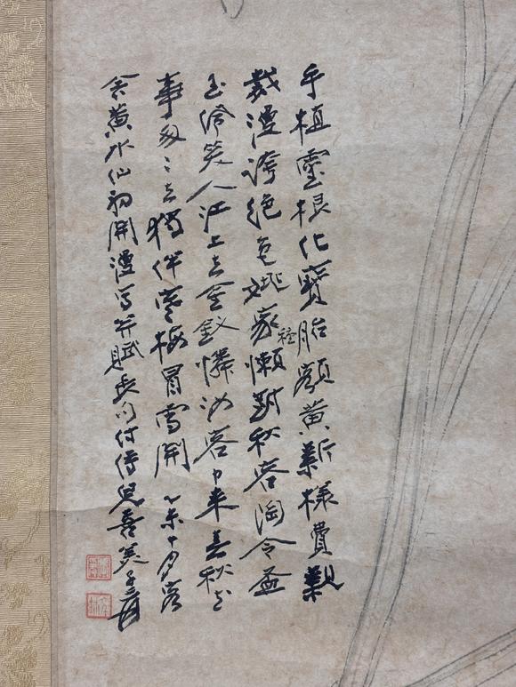 三杉美術(shù)張大千 為喜美子作凌波仙子圖