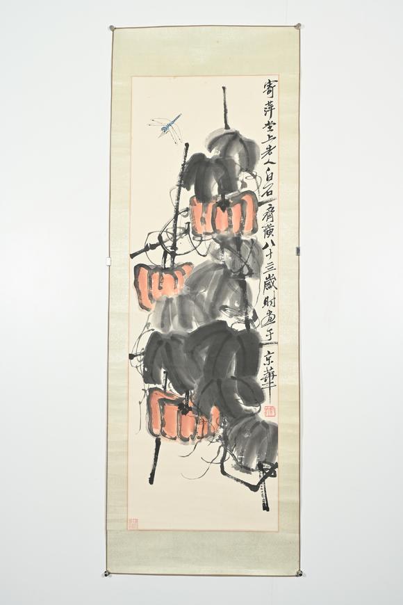 三杉美術(shù)齊白石 秋實(shí)圖