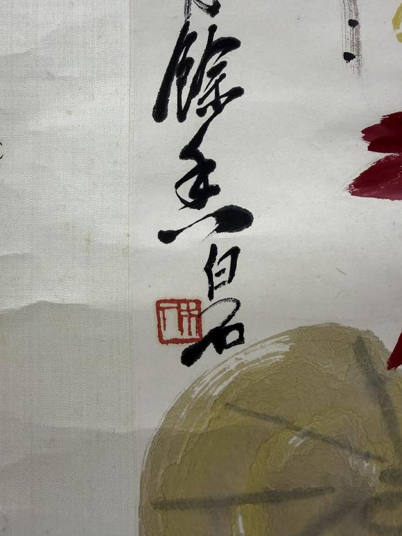 三杉美術(shù)齊白石 紅荷蜻蜓圖