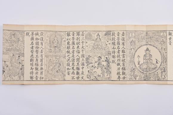 三杉美術(shù)木版水印萬種觀音慈悲像