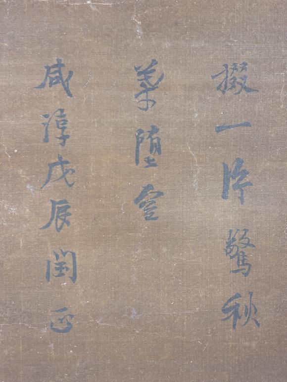 三杉美術(shù)虛堂智愚 祖師法相圖