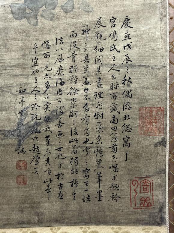 三杉美術(shù)惲壽平 壽石叢菊醉秋光