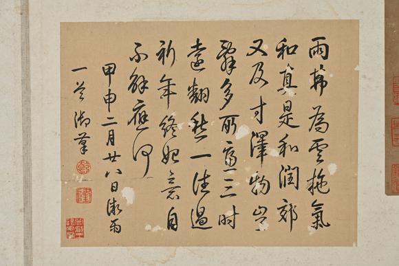三杉美術(shù)馮子振、高士奇、一山一寧、萬本等 短冊(cè)七枚、行書小品39枚
