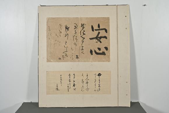 三杉美術(shù)馮子振、高士奇、一山一寧、萬(wàn)本等 短冊(cè)七枚、行書小品39枚