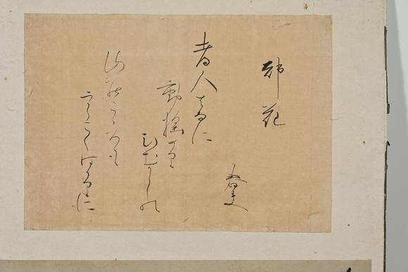 三杉美術(shù)馮子振、高士奇、一山一寧、萬本等 短冊(cè)七枚、行書小品39枚