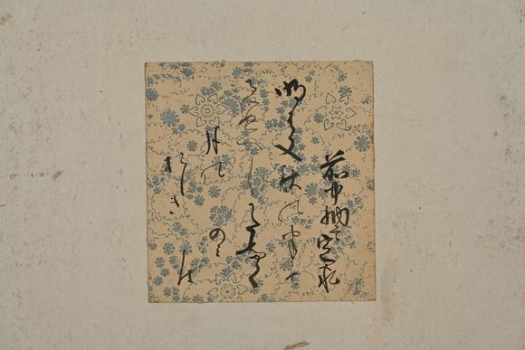 三杉美術(shù)馮子振、高士奇、一山一寧、萬本等 短冊(cè)七枚、行書小品39枚
