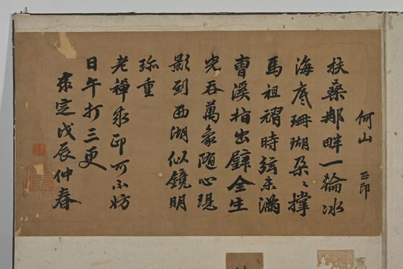 三杉美術(shù)馮子振、高士奇、一山一寧、萬(wàn)本等 短冊(cè)七枚、行書小品39枚