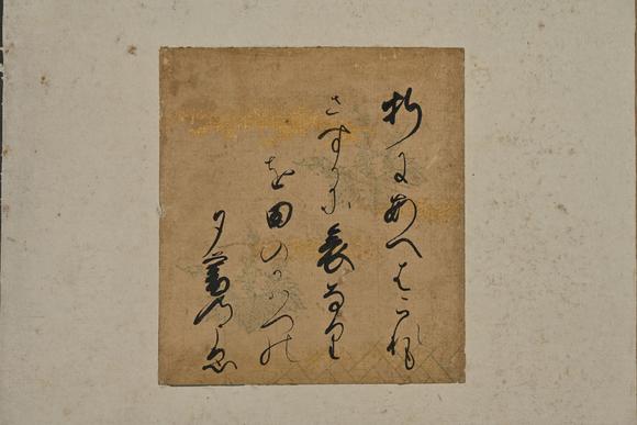 三杉美術(shù)馮子振、高士奇、一山一寧、萬(wàn)本等 短冊(cè)七枚、行書小品39枚