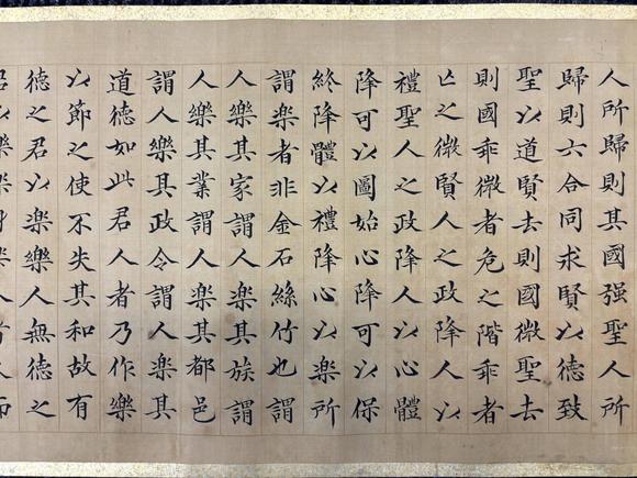 三杉美術(shù)董誥 楷書黃石公三略