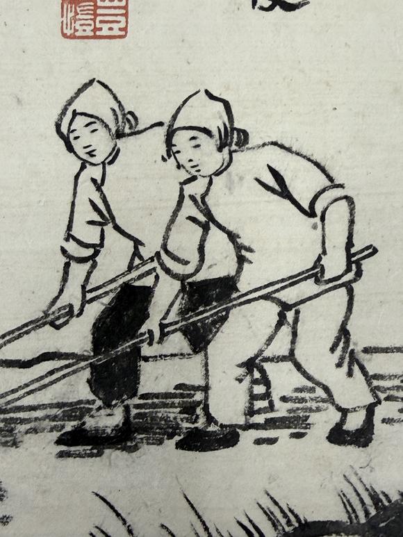 三杉美術(shù)豐子愷 人物六開