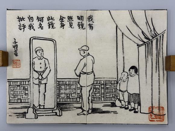 三杉美術(shù)豐子愷 人物六開
