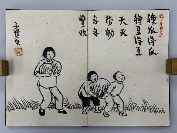 三杉美術(shù)豐子愷 人物六開