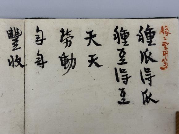 三杉美術(shù)豐子愷 人物六開