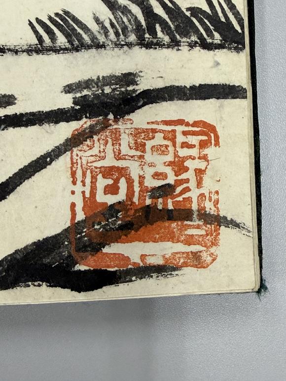三杉美術(shù)豐子愷 人物六開