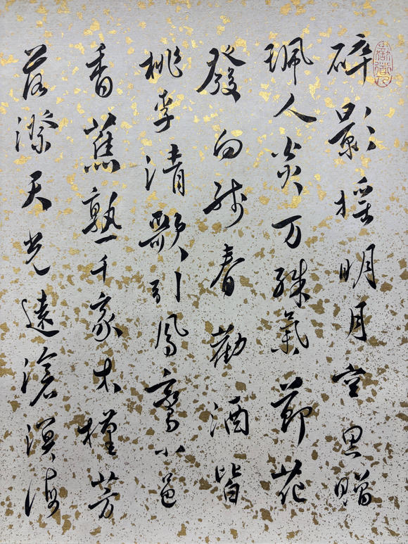 三杉美術(shù)溥儒 行書
