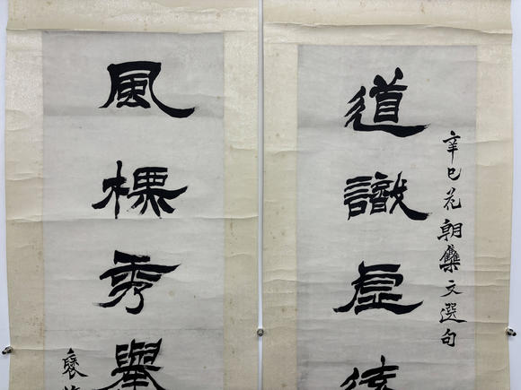 三杉美術(shù)徐三庚 隸書八言聯(lián)