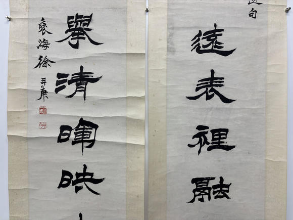 三杉美術徐三庚 隸書八言聯(lián)