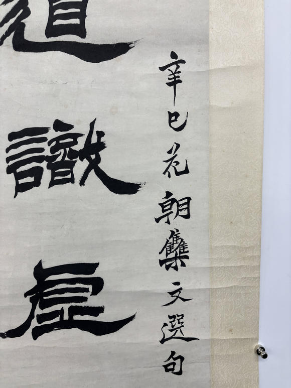 三杉美術(shù)徐三庚 隸書八言聯(lián)